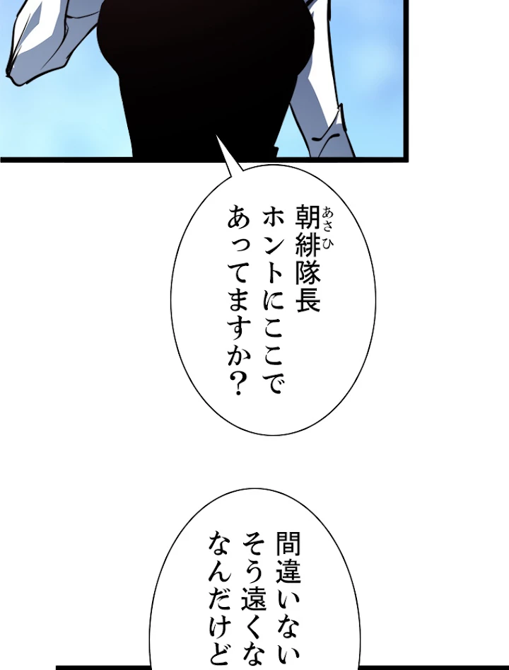 終末世界でレベルアップ 第106話 - 9