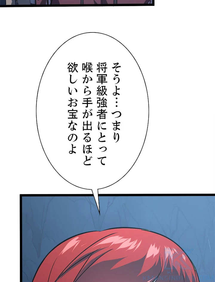 終末世界でレベルアップ 第108話 - 25