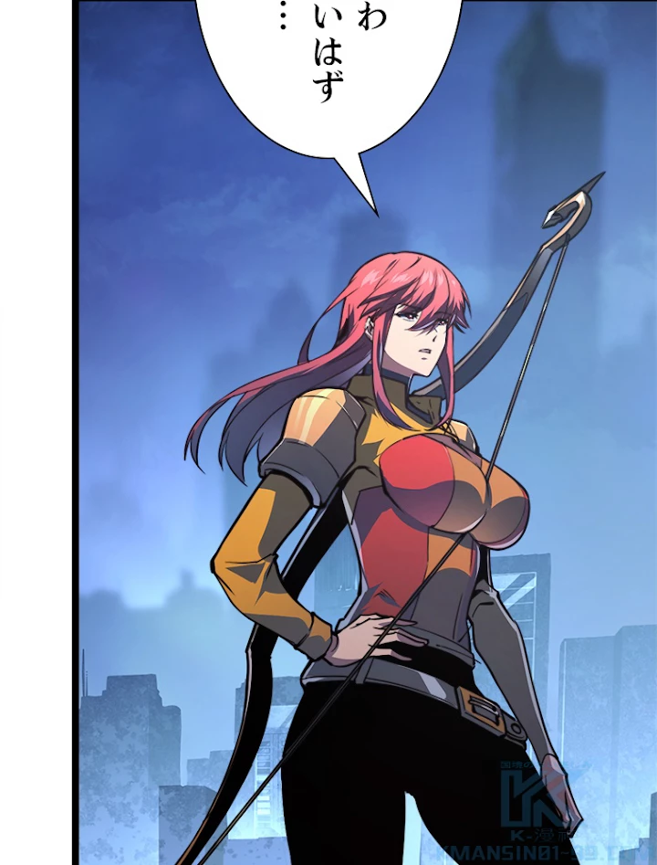 終末世界でレベルアップ 第106話 - 10