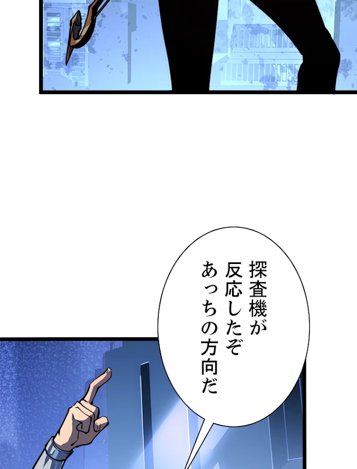 終末世界でレベルアップ 第106話 - 11