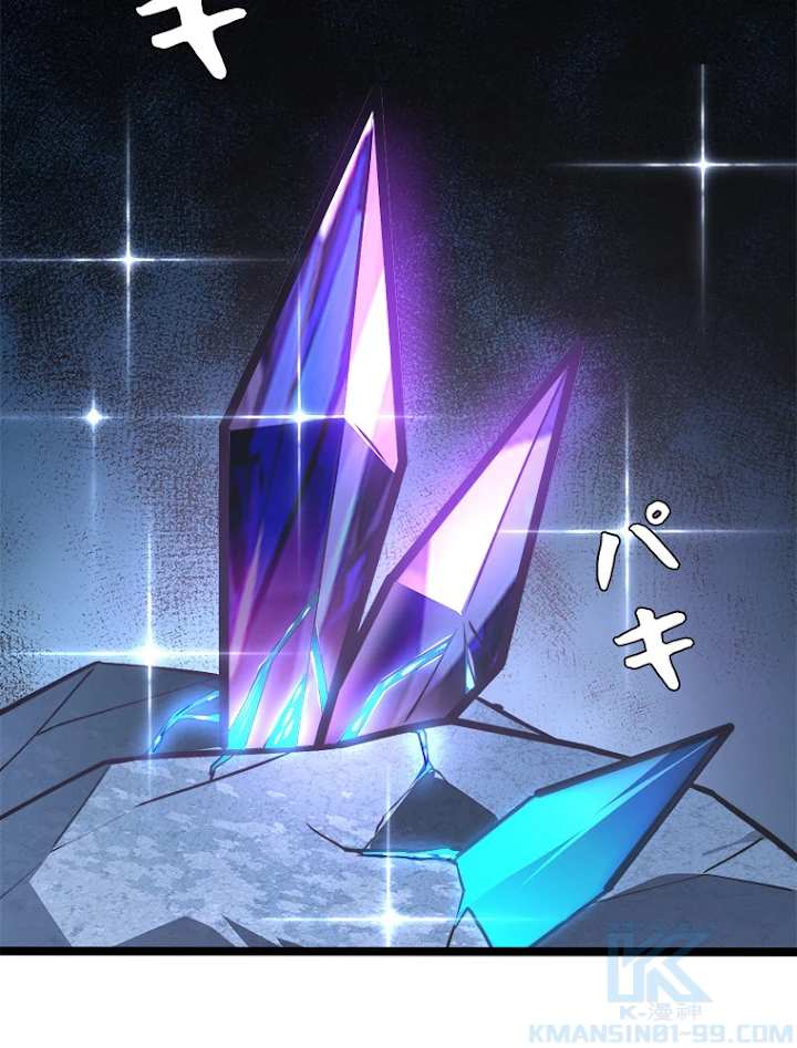 終末世界でレベルアップ 第109話 - 31