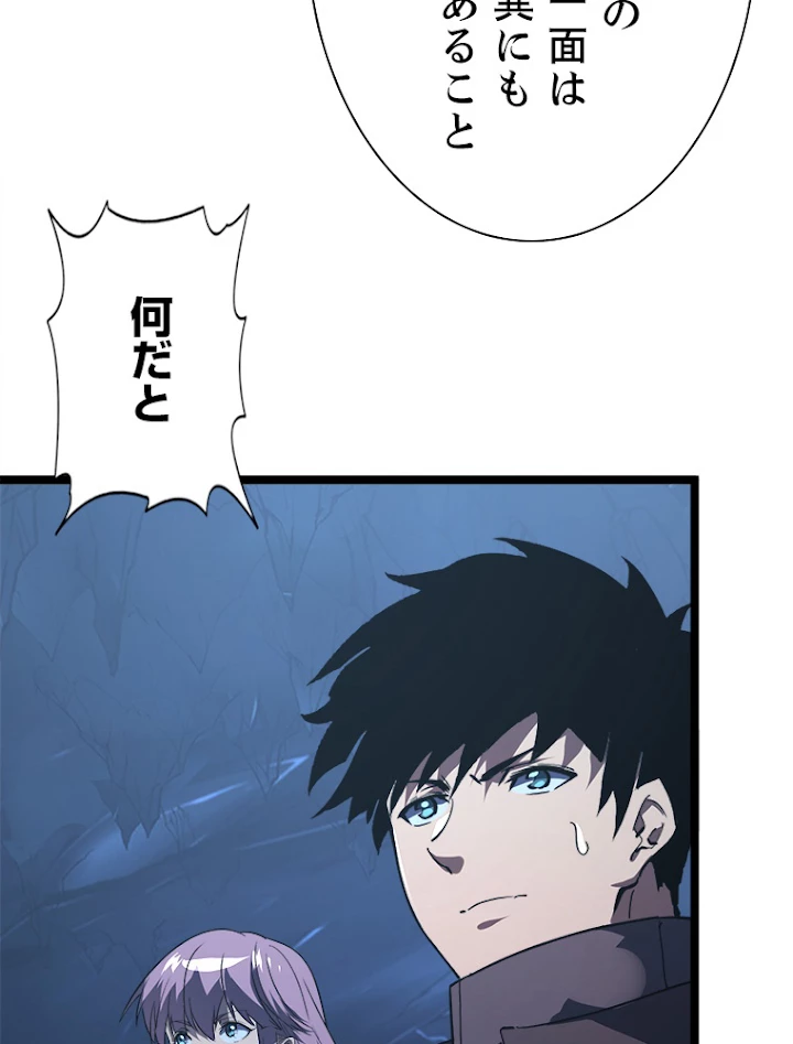 終末世界でレベルアップ 第108話 - 27