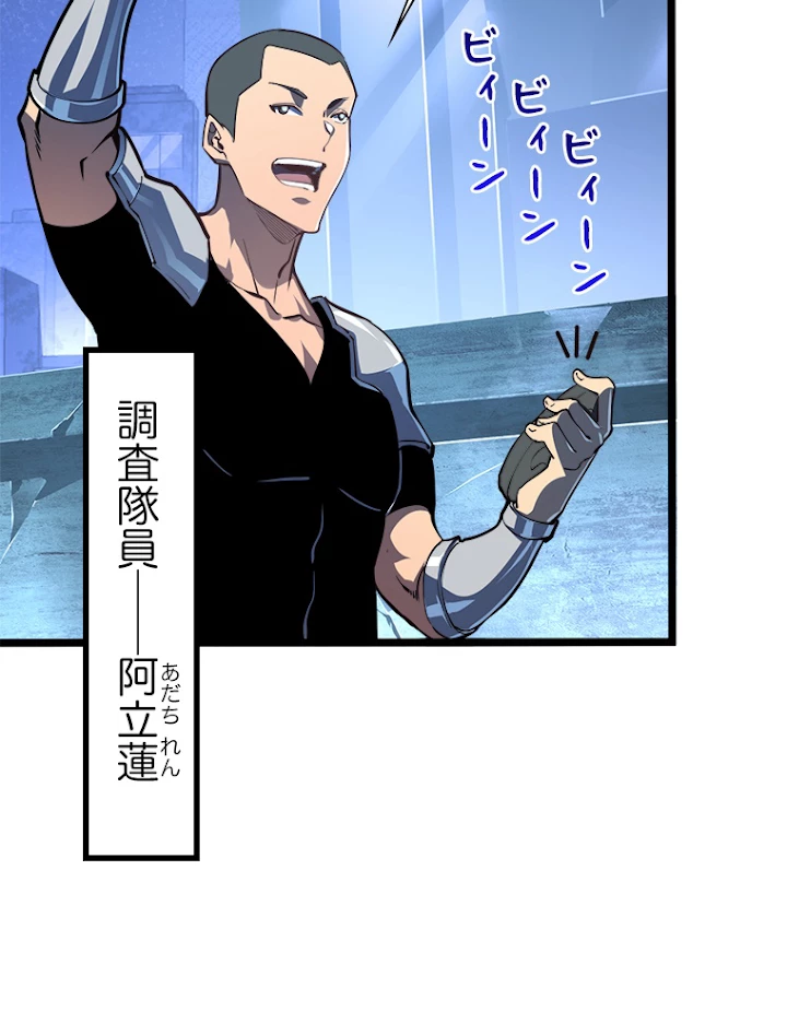 終末世界でレベルアップ 第106話 - 12