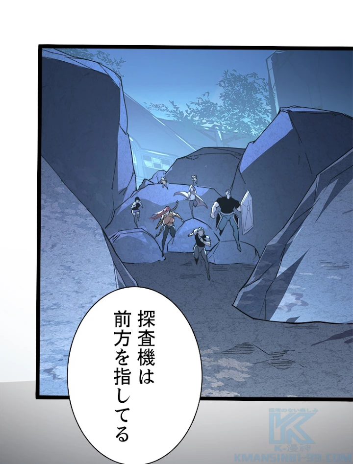 終末世界でレベルアップ 第106話 - 13