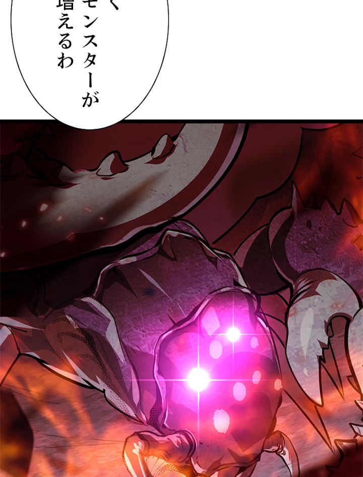 終末世界でレベルアップ 第108話 - 29