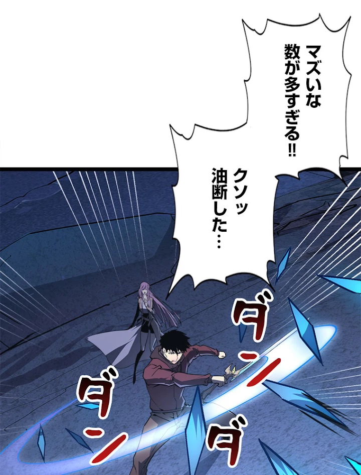 終末世界でレベルアップ 第109話 - 33