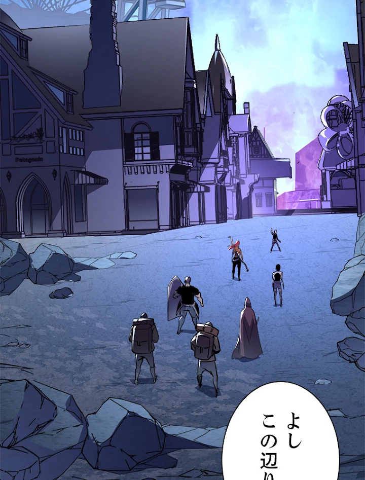 終末世界でレベルアップ 第106話 - 15