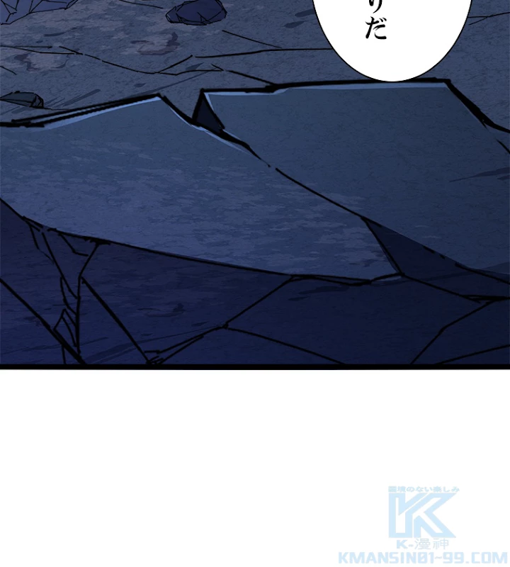 終末世界でレベルアップ 第106話 - 16