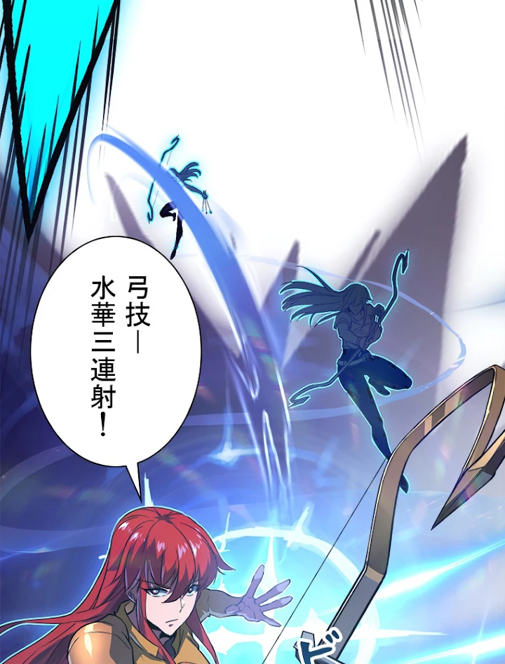 終末世界でレベルアップ 第109話 - 35