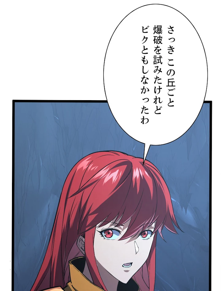 終末世界でレベルアップ 第108話 - 32