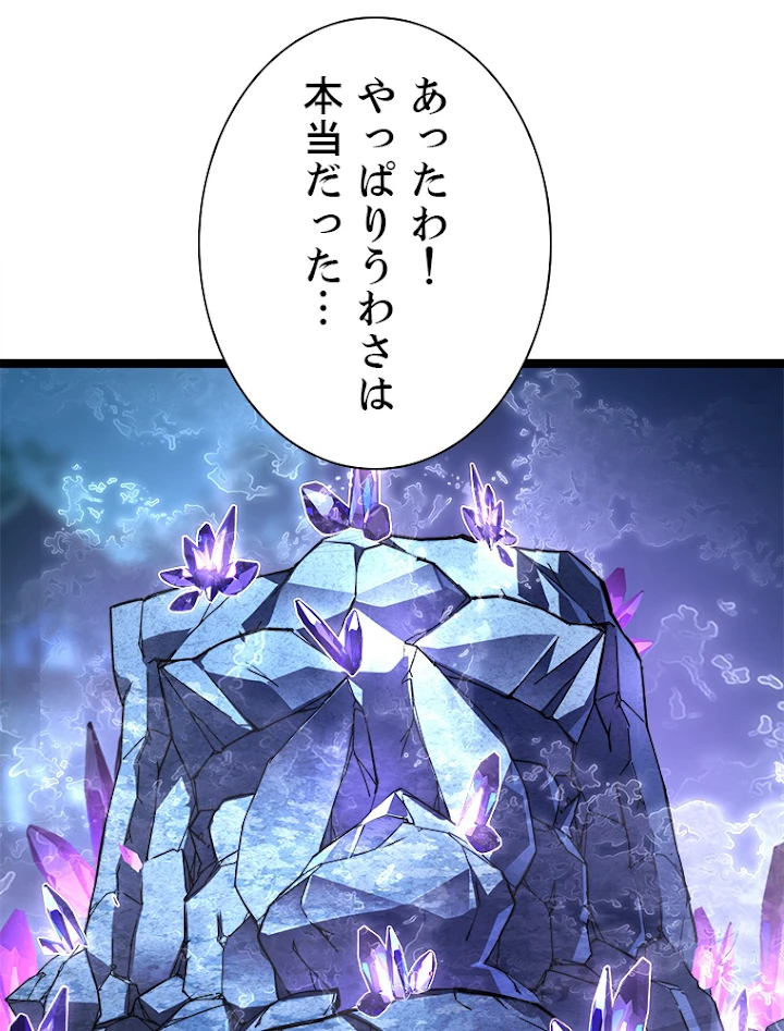 終末世界でレベルアップ 第106話 - 17