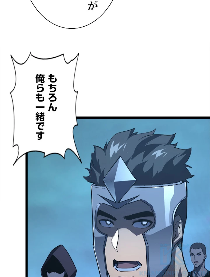 終末世界でレベルアップ 第108話 - 34