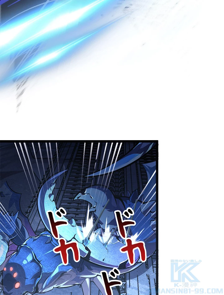 終末世界でレベルアップ 第109話 - 37