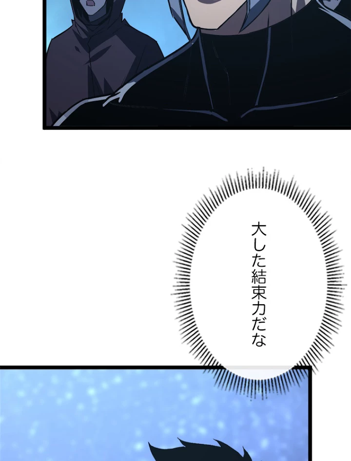 終末世界でレベルアップ 第108話 - 35