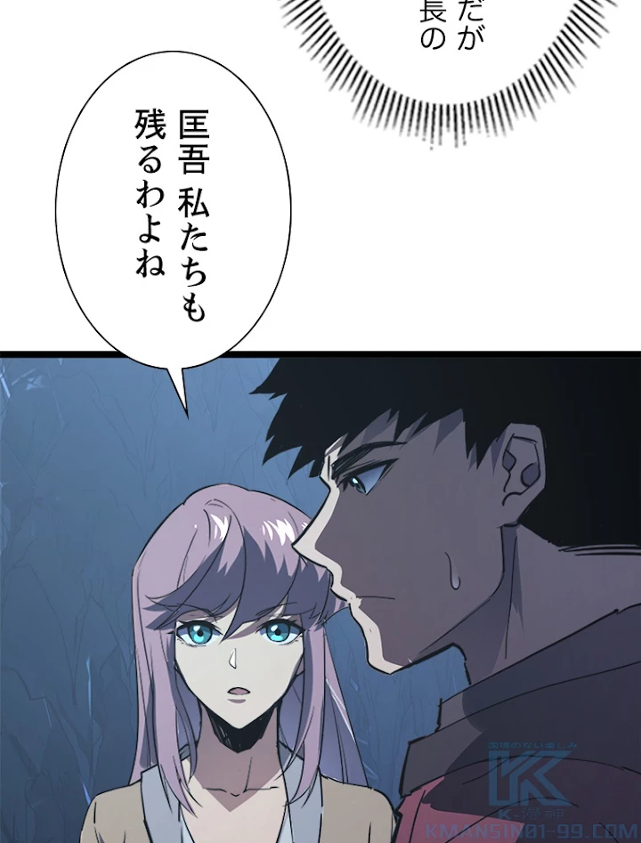 終末世界でレベルアップ 第108話 - 37