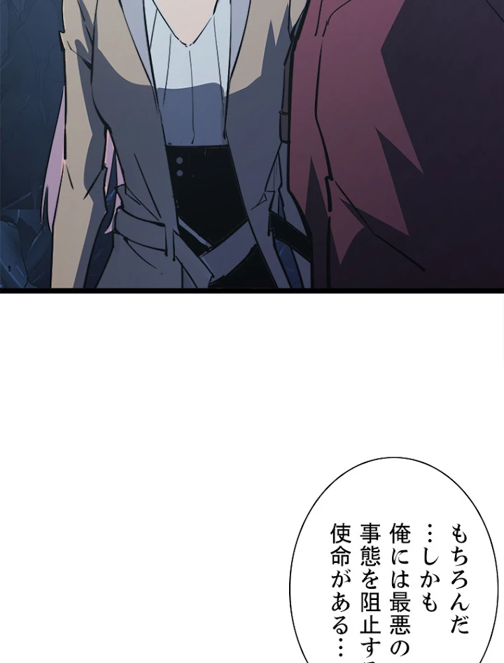 終末世界でレベルアップ 第108話 - 38