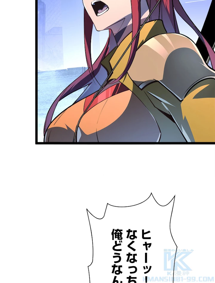 終末世界でレベルアップ 第106話 - 22