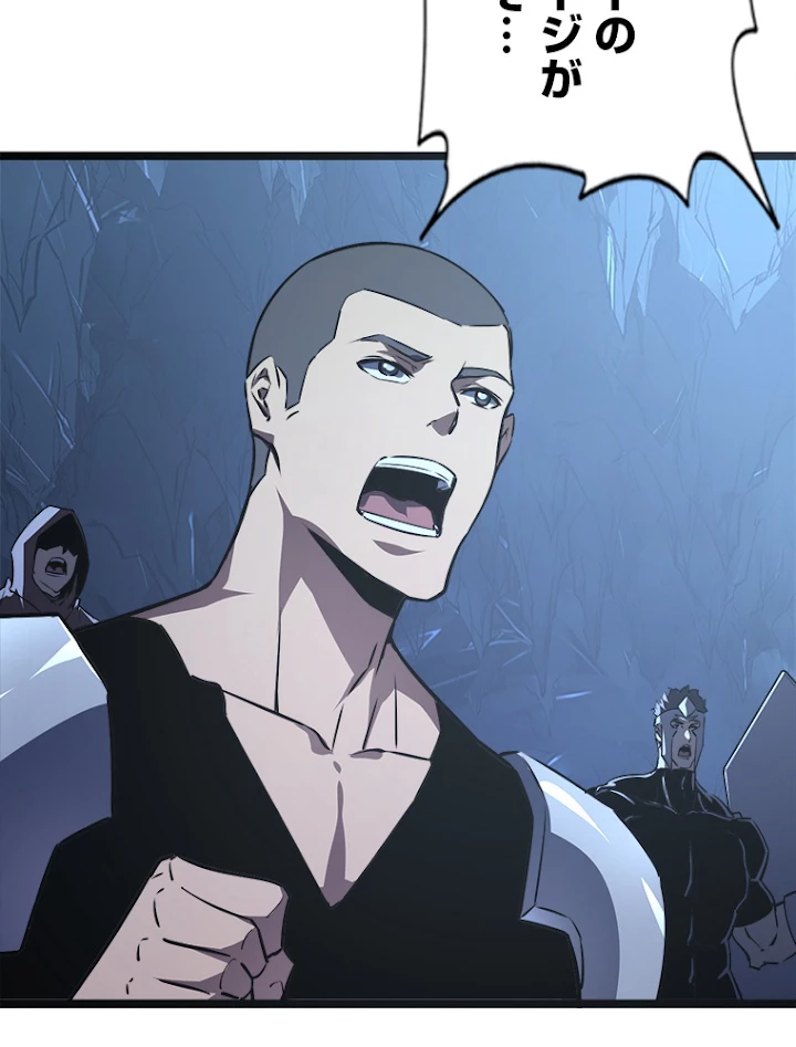 終末世界でレベルアップ 第109話 - 41