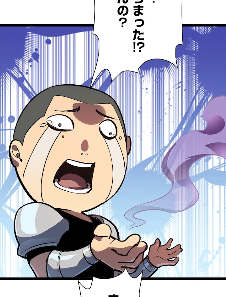 終末世界でレベルアップ 第106話 - 23