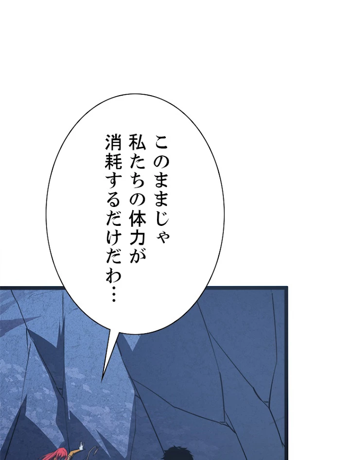 終末世界でレベルアップ 第109話 - 42