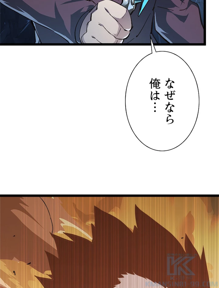 終末世界でレベルアップ 第108話 - 40