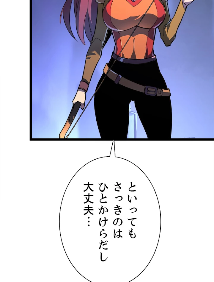 終末世界でレベルアップ 第106話 - 27