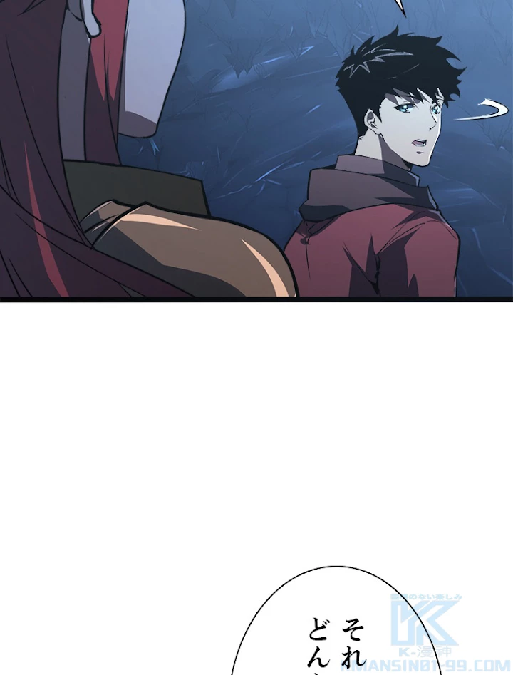 終末世界でレベルアップ 第109話 - 46