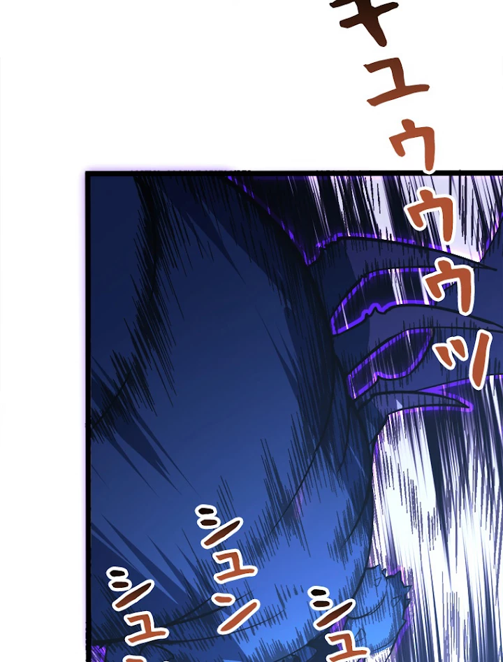 終末世界でレベルアップ 第108話 - 44