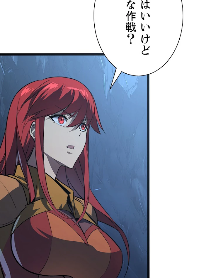 終末世界でレベルアップ 第109話 - 47