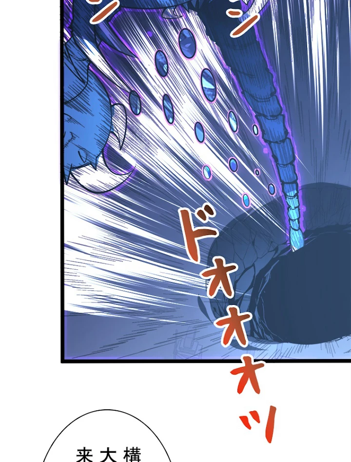 終末世界でレベルアップ 第108話 - 45