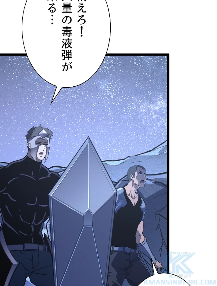 終末世界でレベルアップ 第108話 - 46