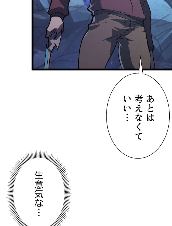 終末世界でレベルアップ 第109話 - 50