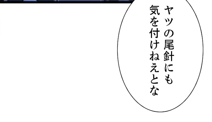 終末世界でレベルアップ 第108話 - 47