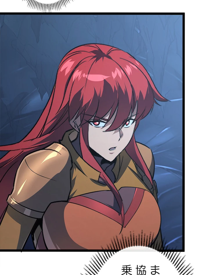 終末世界でレベルアップ 第109話 - 51