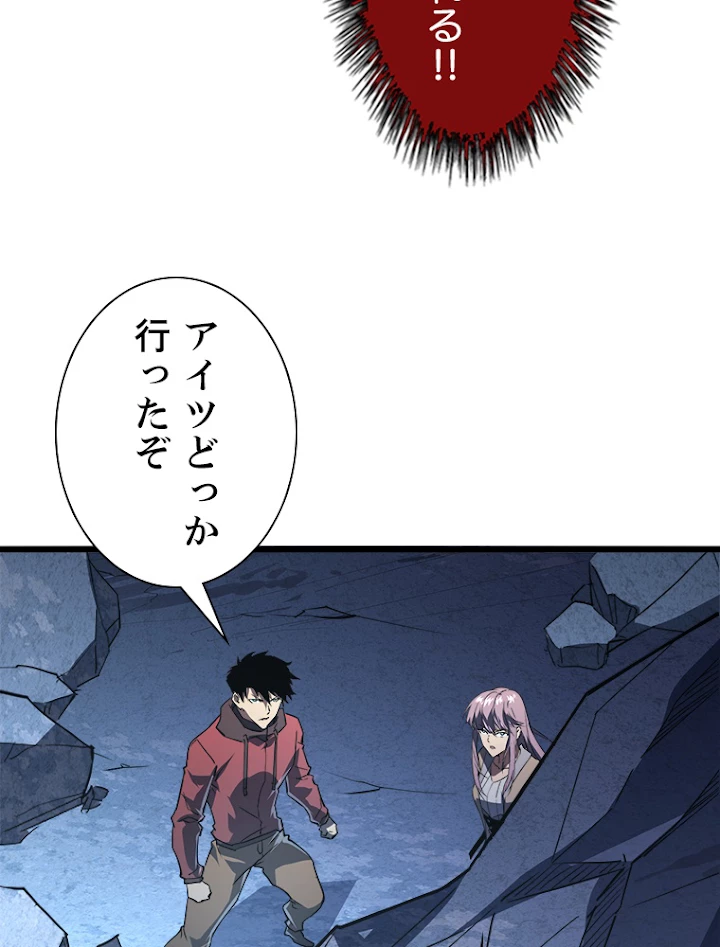 終末世界でレベルアップ 第106話 - 32