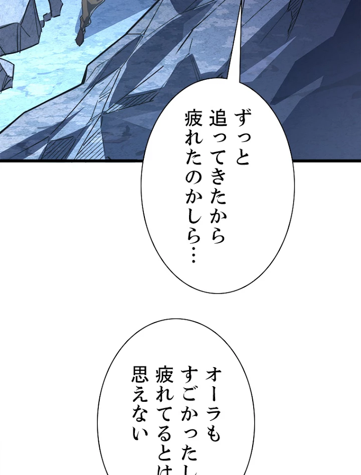 終末世界でレベルアップ 第106話 - 33