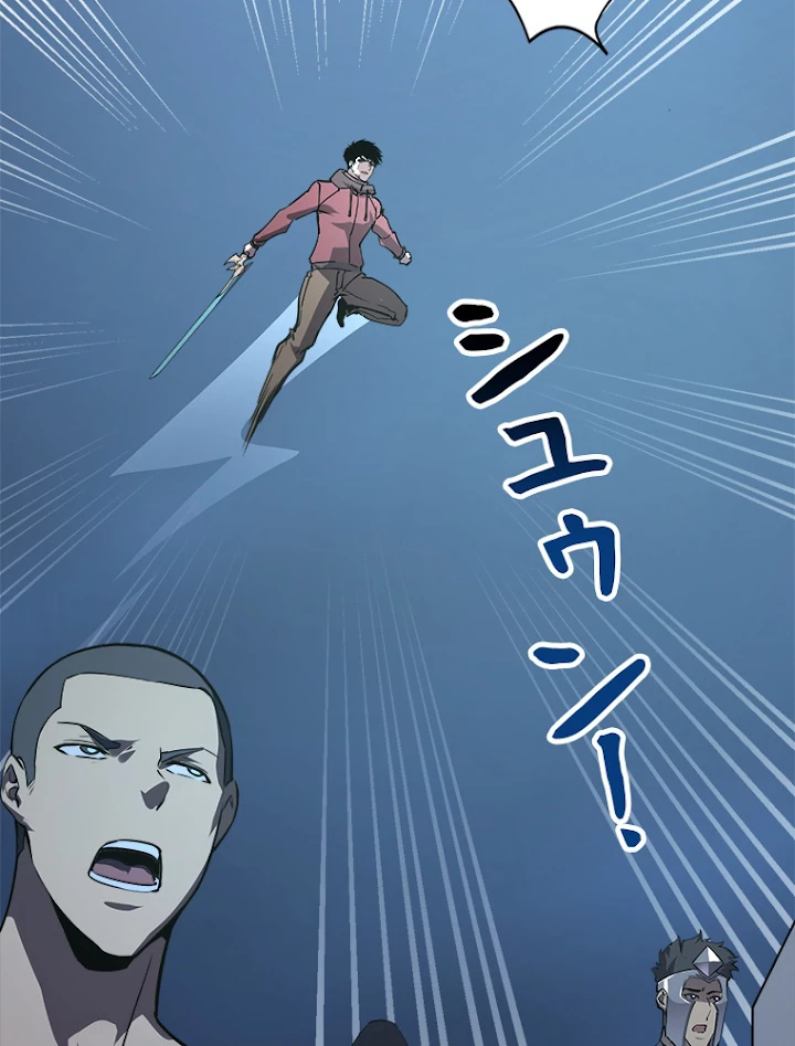 終末世界でレベルアップ 第109話 - 53