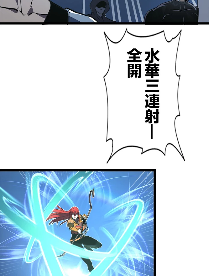 終末世界でレベルアップ 第109話 - 54