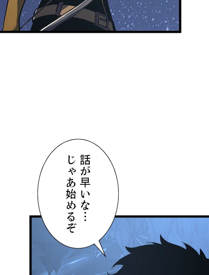 終末世界でレベルアップ 第108話 - 51