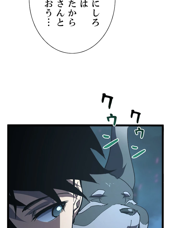 終末世界でレベルアップ 第106話 - 35