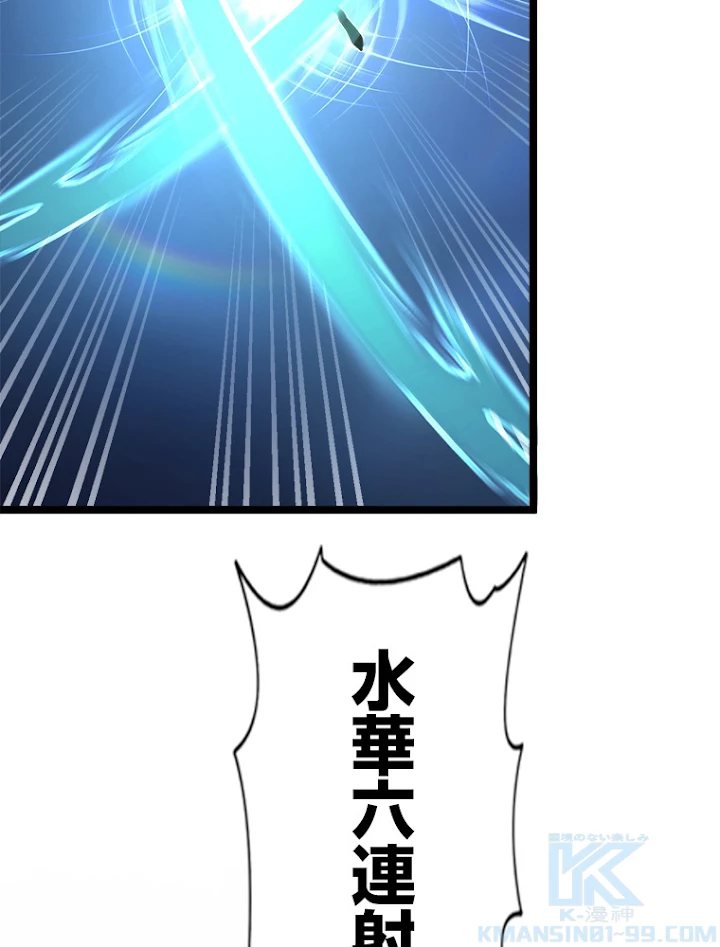 終末世界でレベルアップ 第109話 - 55