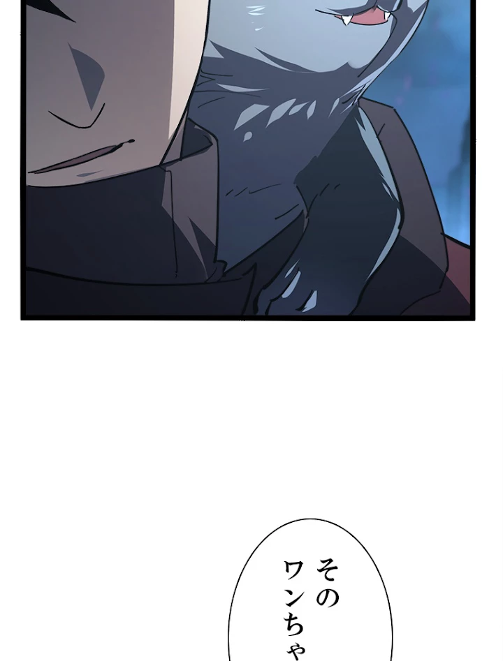 終末世界でレベルアップ 第106話 - 36