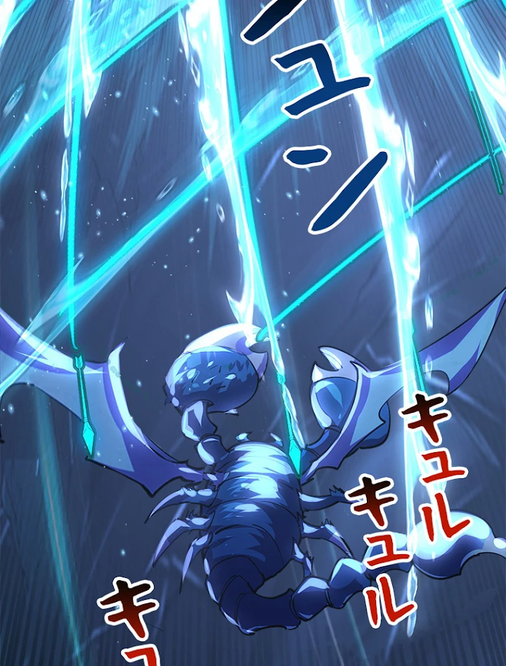 終末世界でレベルアップ 第109話 - 57