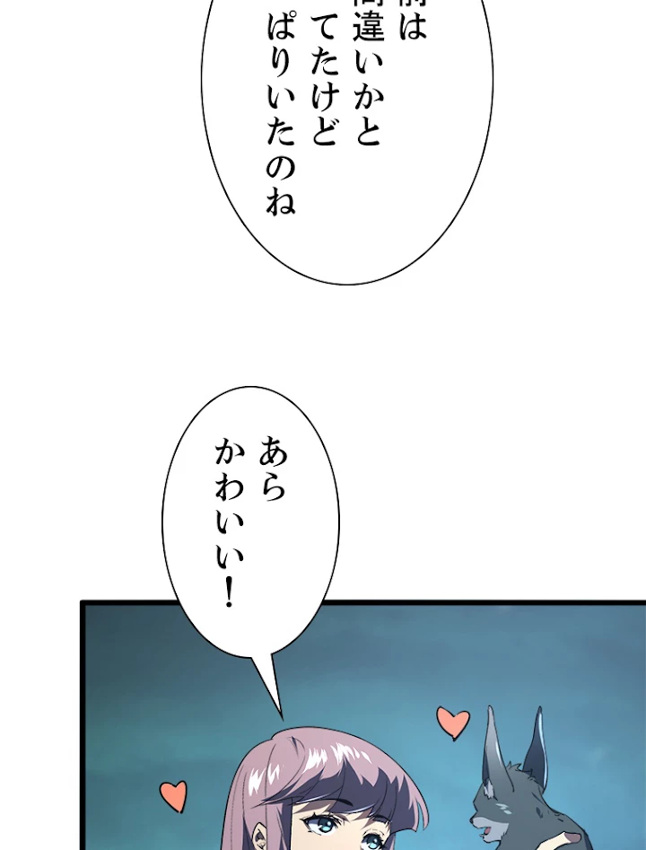 終末世界でレベルアップ 第106話 - 38