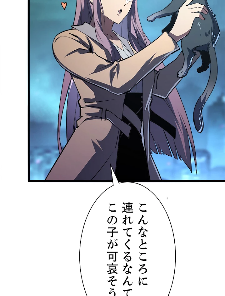 終末世界でレベルアップ 第106話 - 39