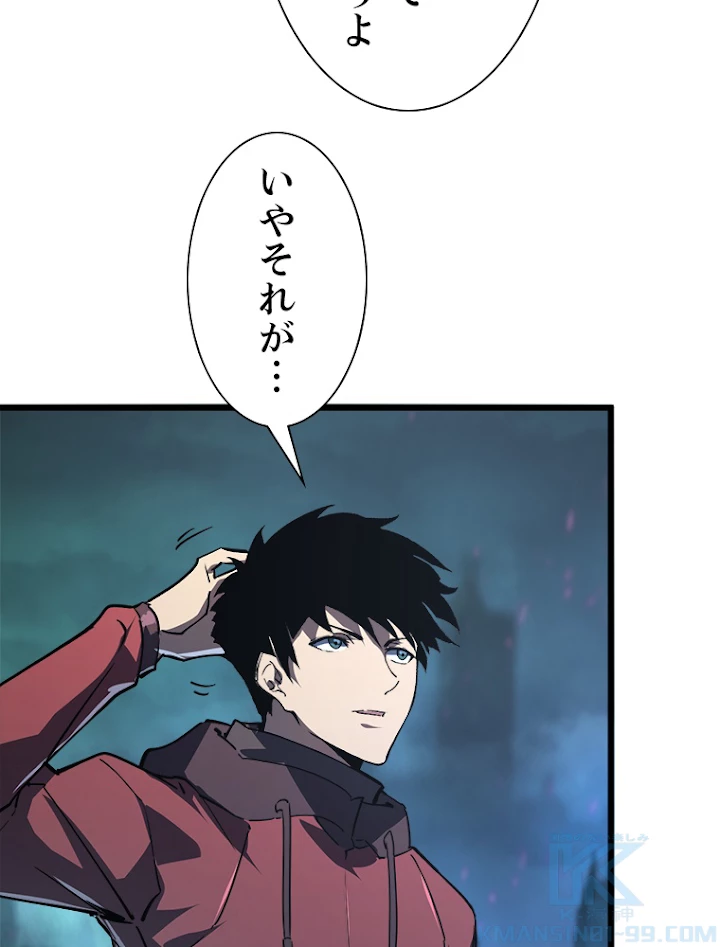 終末世界でレベルアップ 第106話 - 40