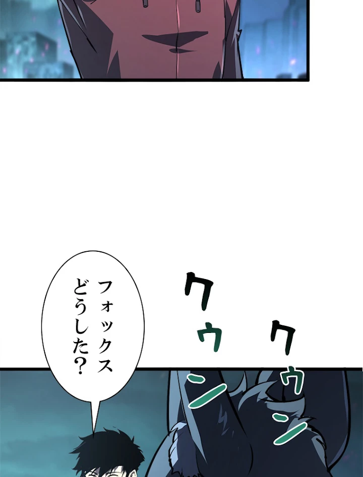 終末世界でレベルアップ 第106話 - 41