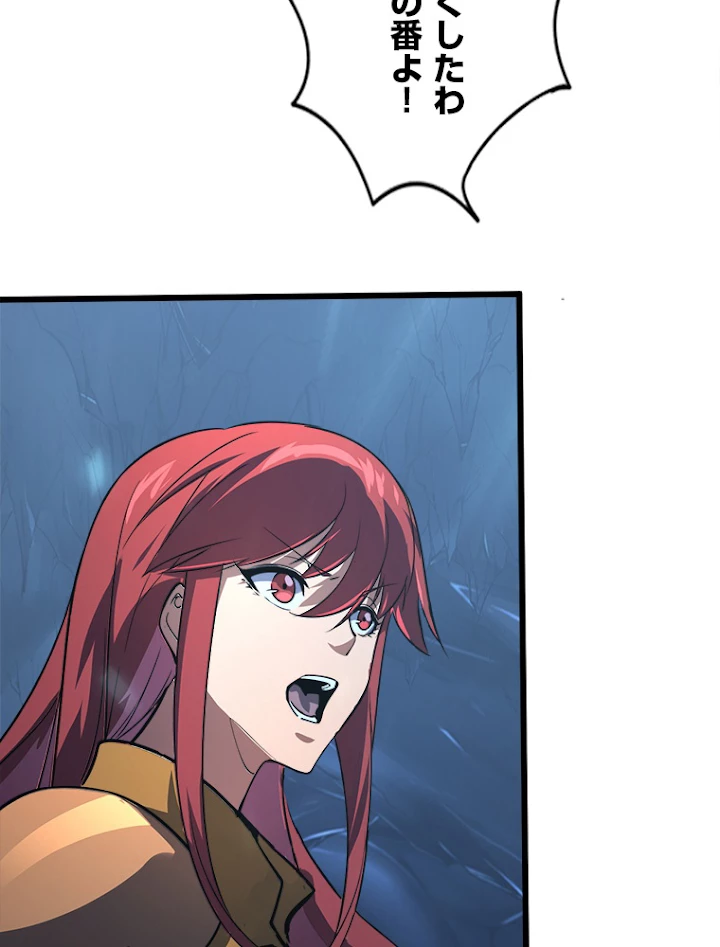 終末世界でレベルアップ 第109話 - 60