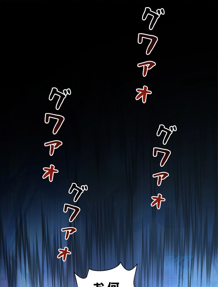 終末世界でレベルアップ 第106話 - 43