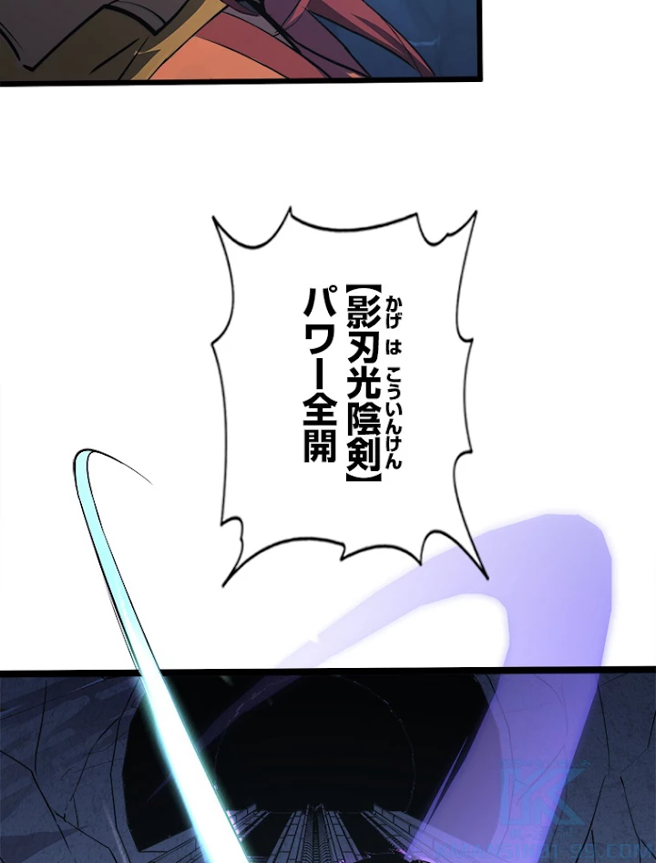 終末世界でレベルアップ 第109話 - 61